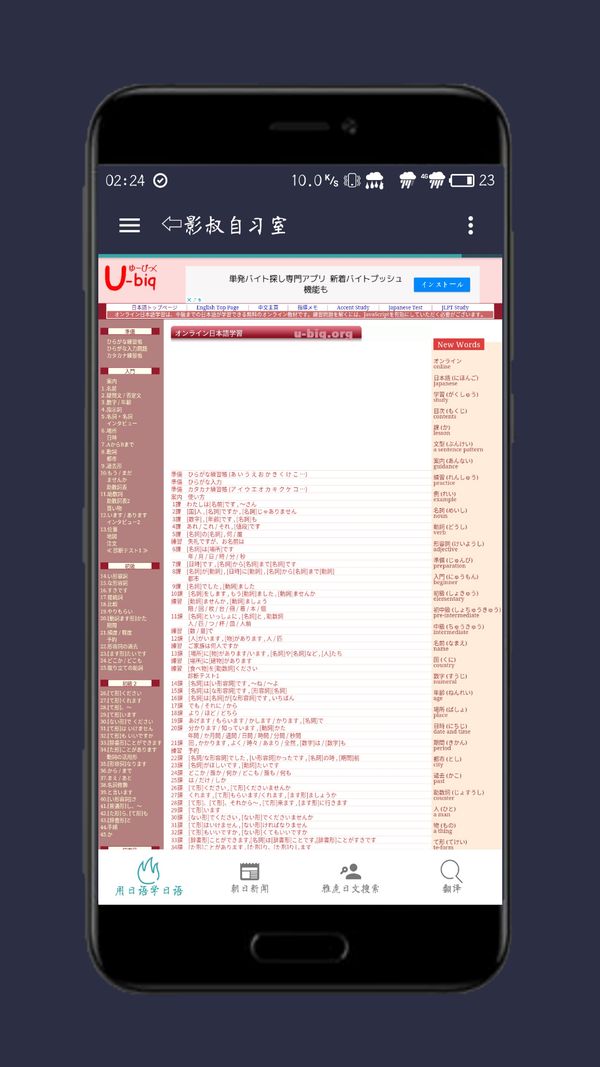 学日语用自己做的app 才最好用 知乎