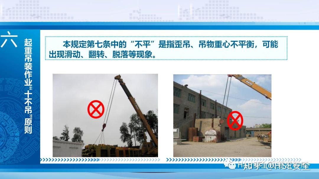 PPT |【课件】经典吊装作业 - 知乎