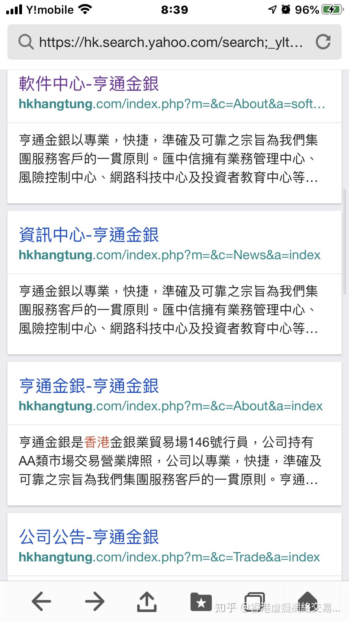 詐騙平台是被封了，我的損失是慘重的。 - 知乎