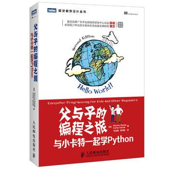 Python零基础初学者教程推荐哪个?