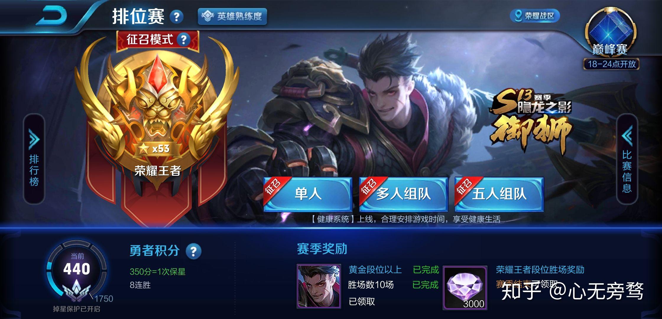 女生想单排上王者荣耀五十星,有哪些建议?