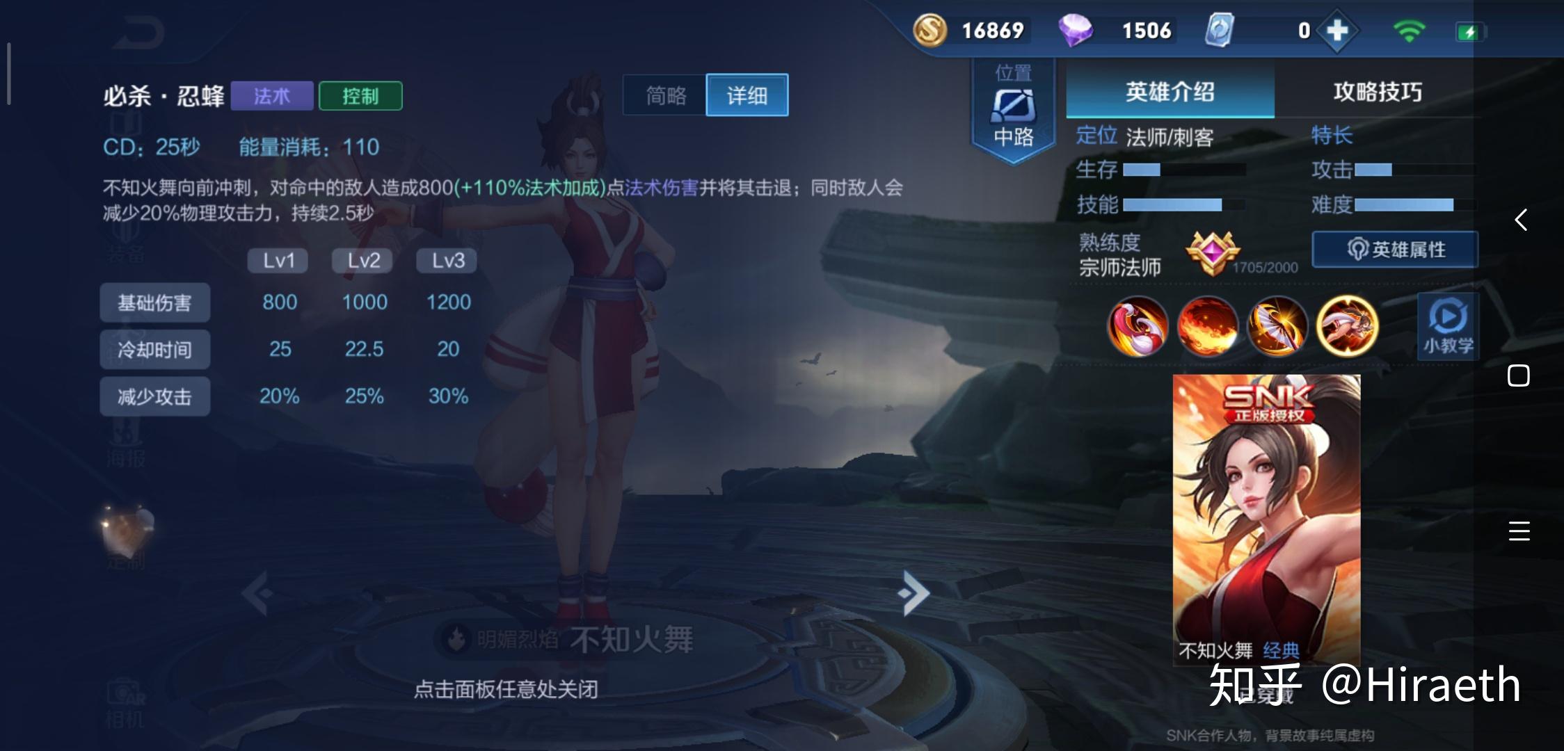 忍蜂必杀瞬息致胜教你玩转t0法刺不知火舞