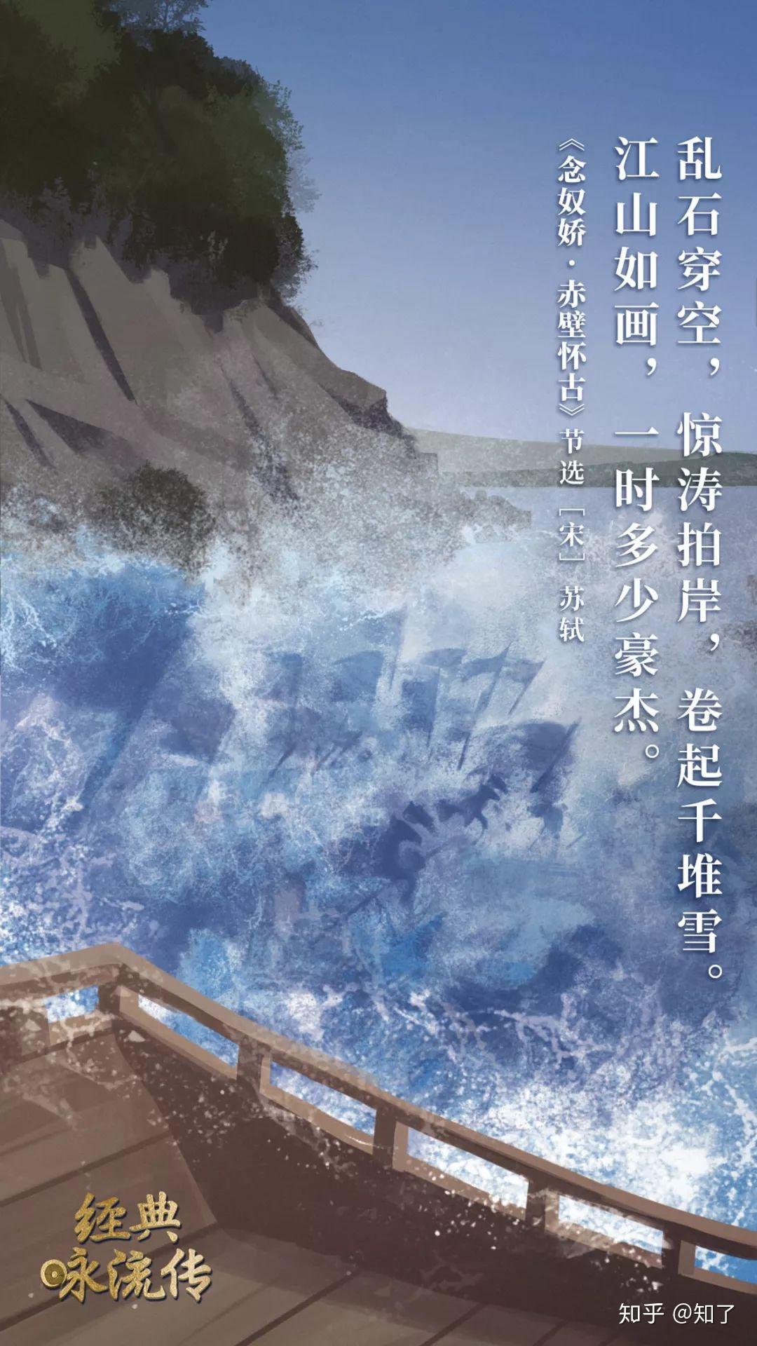 央视《经典咏流传》刮起中国风,文案,海报都很美!