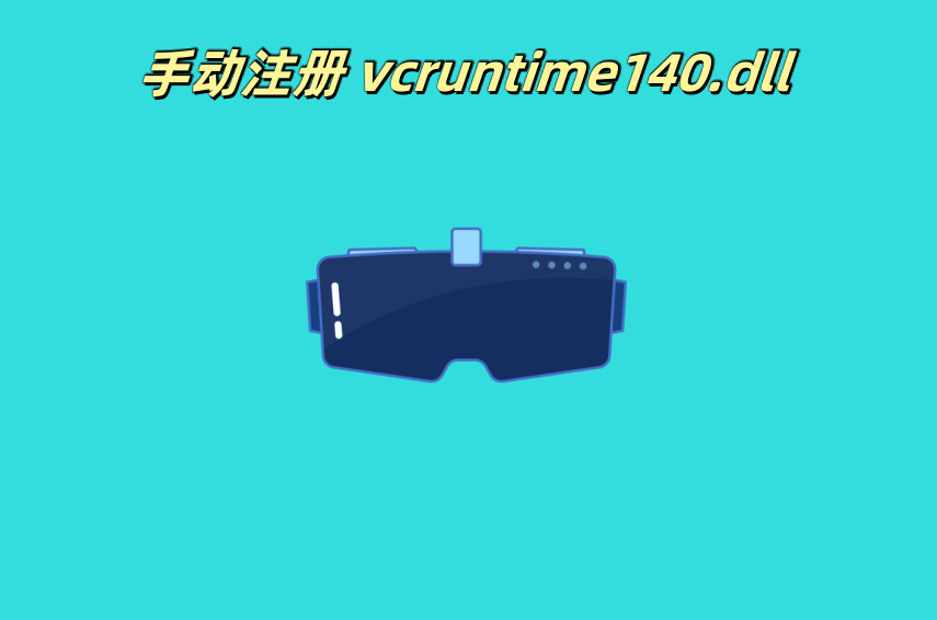 Vcruntime140 dll 