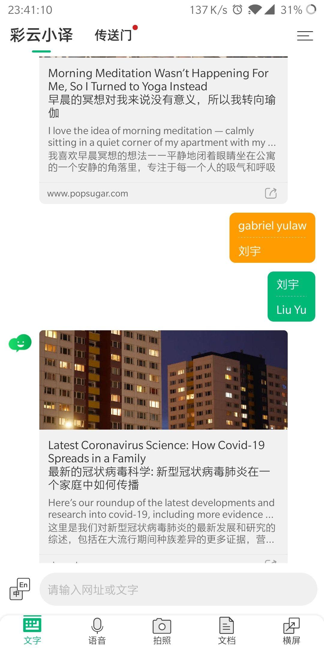 中文名翻译成英文为什么有的和学校教的不一样呢? - 知乎
