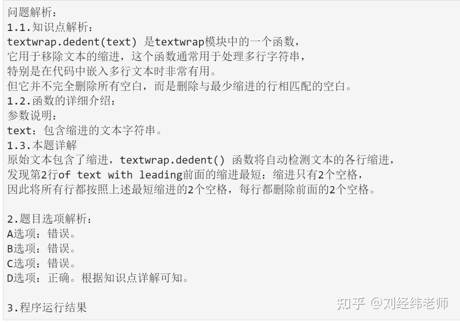 n n Textwrap dedent n n textwrap dedent