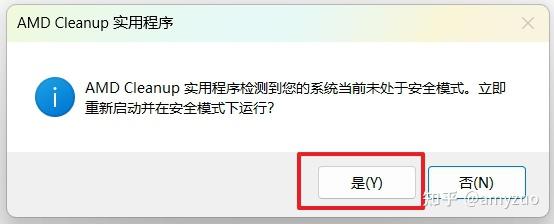 AMD驱动卸载工具 (AMD Cleanup Utility)使用方法 - 知乎