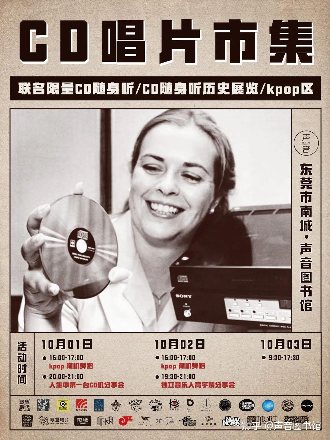 十一假期最大的CD机市集,亲身体验几十年来CD机的发展史 - 知乎