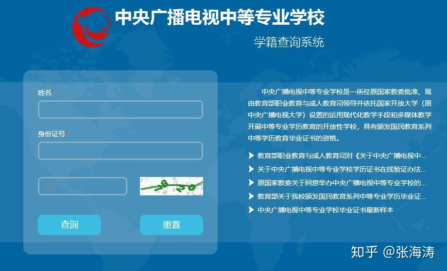 山东省成人职业中专毕业证（全日制中专｜教育厅能查到吗？老中专该如何补录？（2020年安徽中专排名,安徽最好的学校,技校排名_JE技校网）