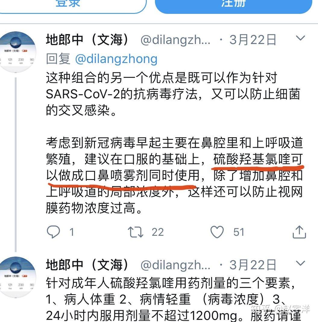 硫酸羟氯喹制成喷雾型制剂预防治疗新冠