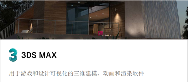 带你了解设计师都膜拜的软件AUTODESK - 知乎