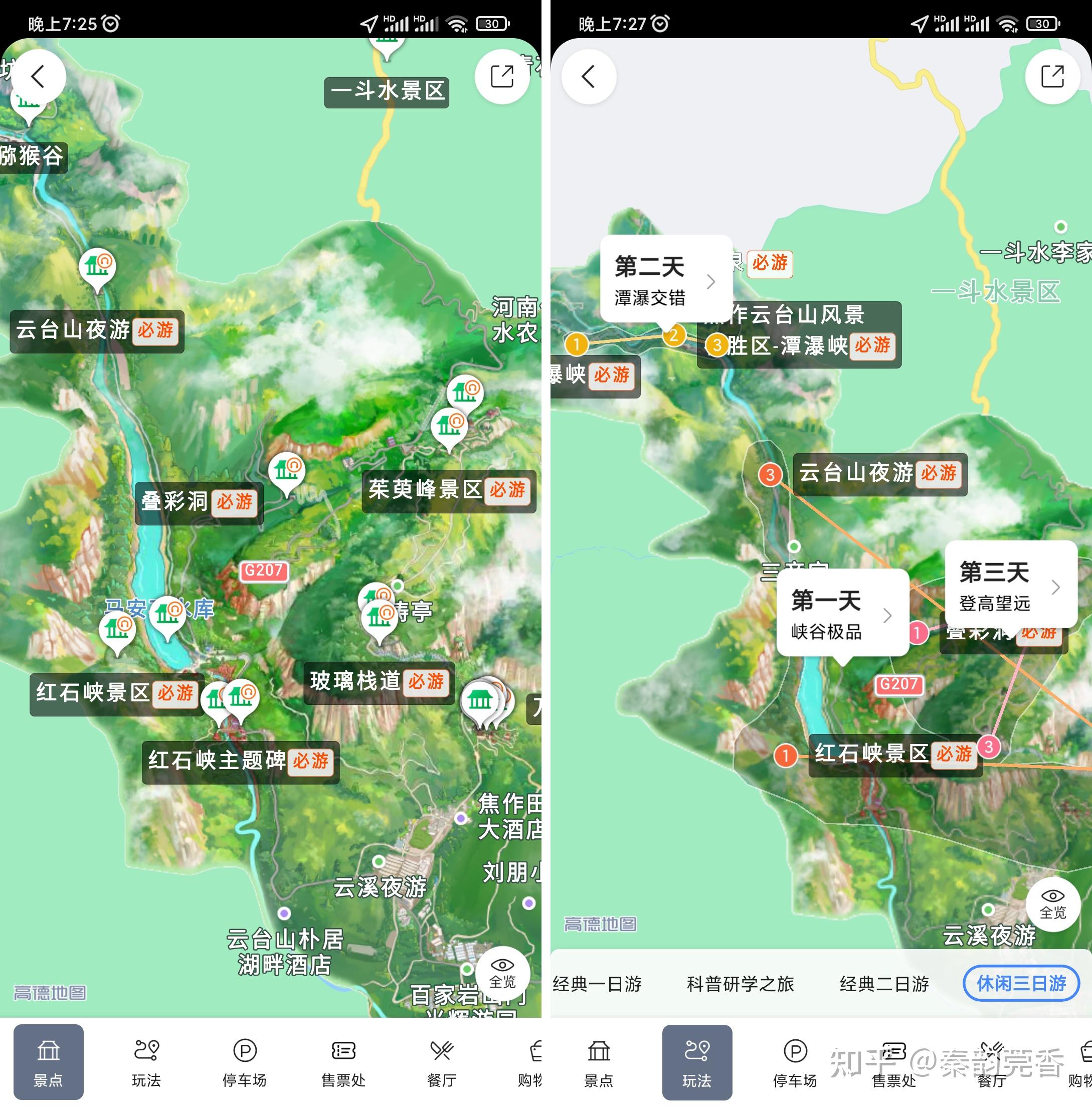 教你正确使用高德地图,这4个超强功能非常实用,看完涨知识