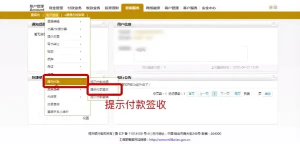 电子银行承兑提示付款，可以提前吗？看完长见识了