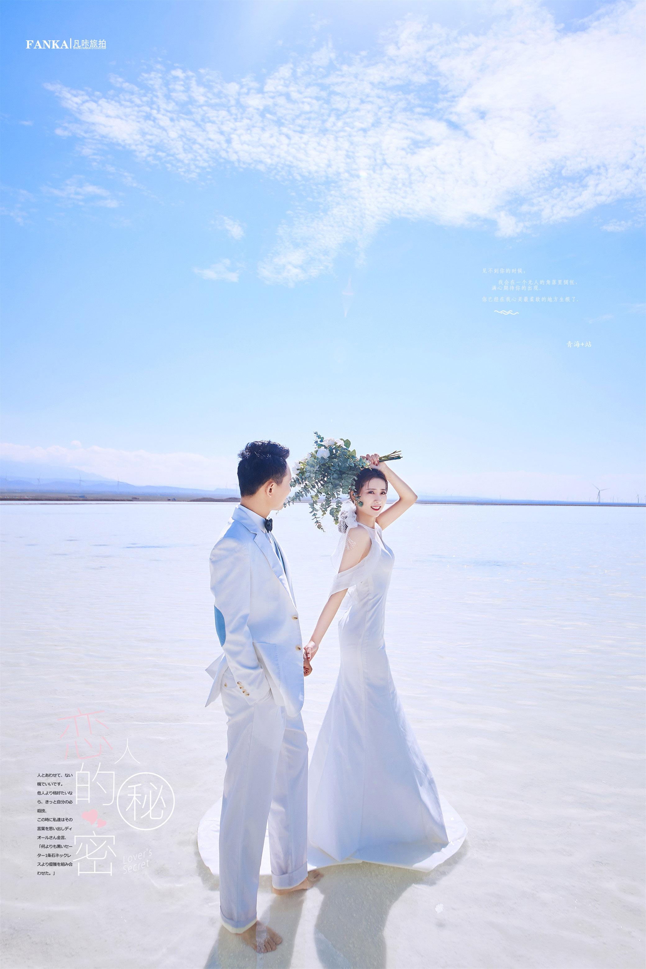 青海婚纱照哪里拍好看来看看凡咔摄影的客片就知道啦