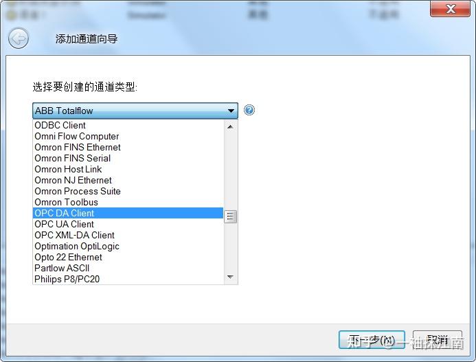  013 kepware opc ae server 