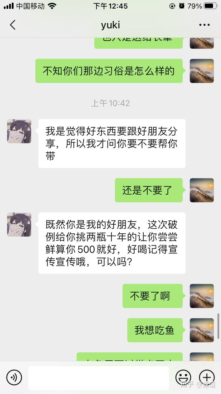有人遇到过遇到微信卖酒女吗?
