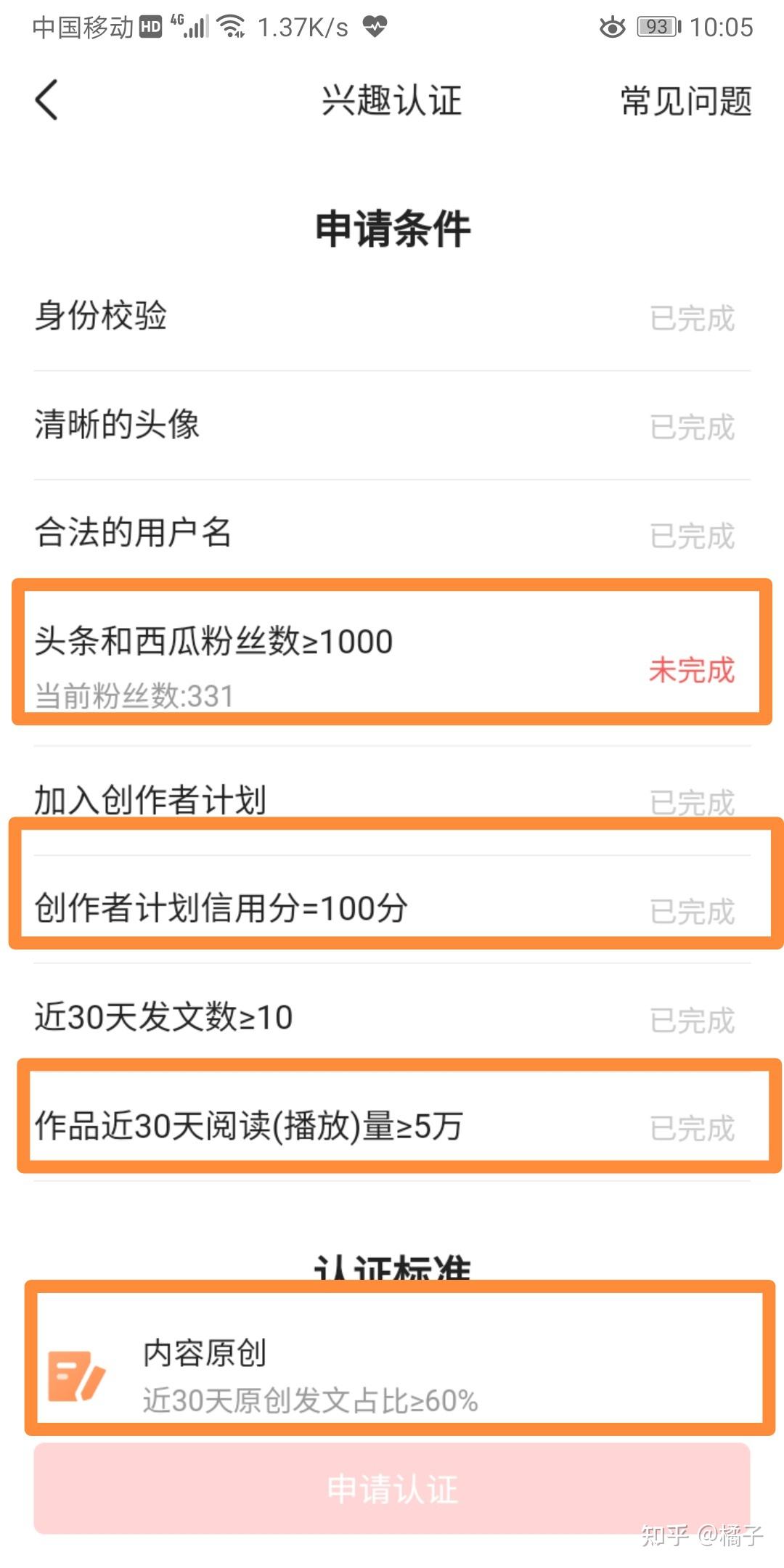 今日头条加v和不加v有什么区别,头条加v和不加v收益一样吗 - 知乎