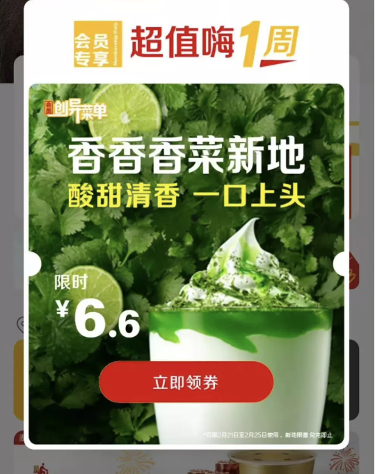 麦当劳怎么支付宝点餐_麦当劳支付宝支付_麦当劳app支付宝付款