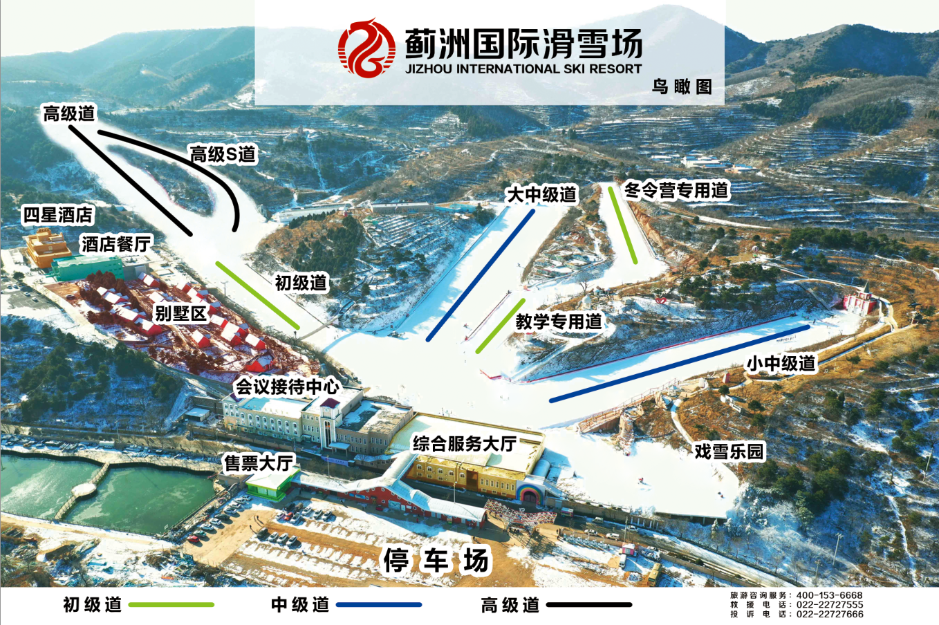 安阳洹水湾滑雪场门票图片