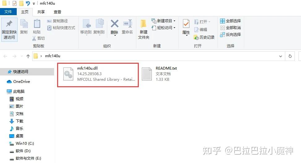 找不到mfc140u.dll怎么解决？mfc140u.dll丢失的三个解决方法 - 知乎