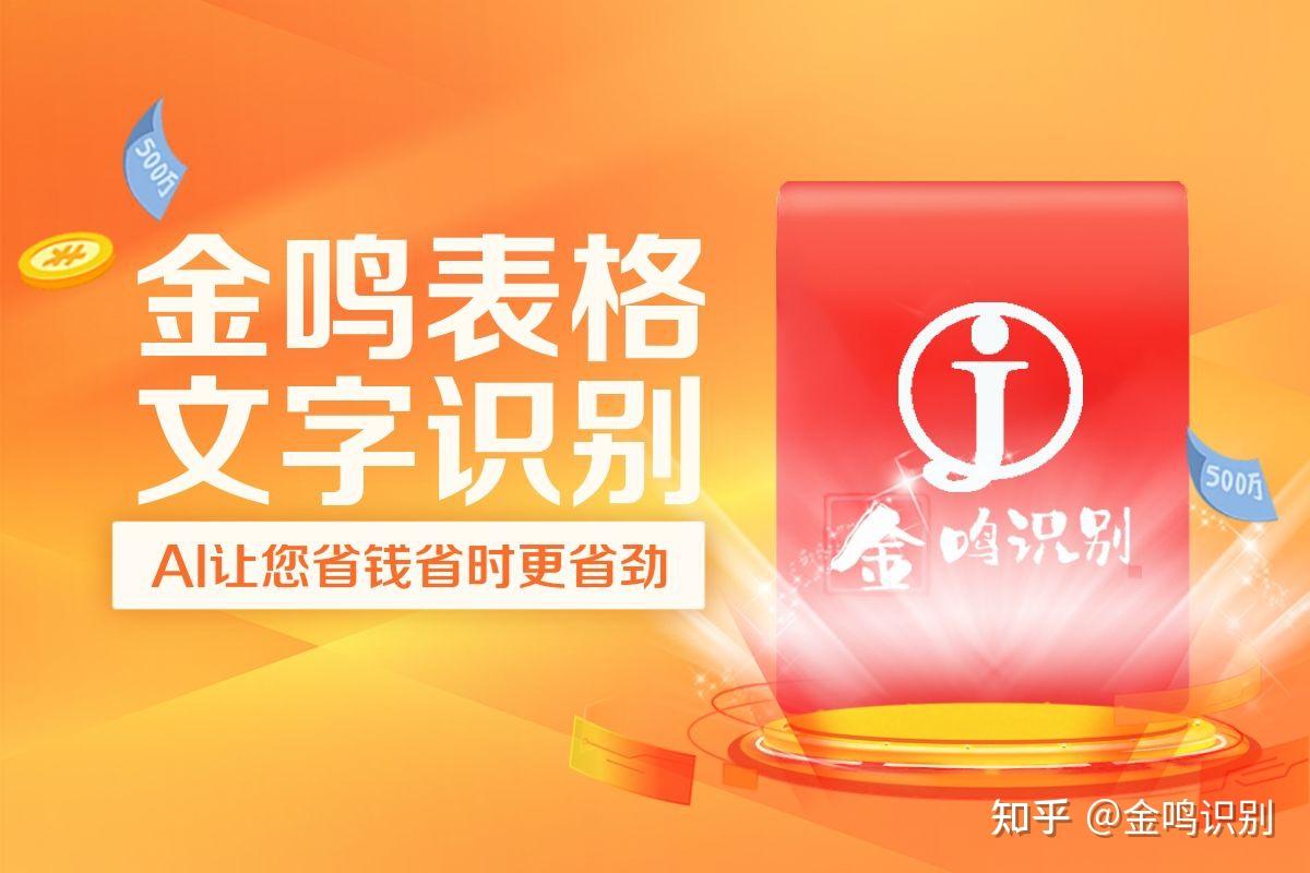 如何定义OCR识别中文或英文文本的正确率？ - 知乎