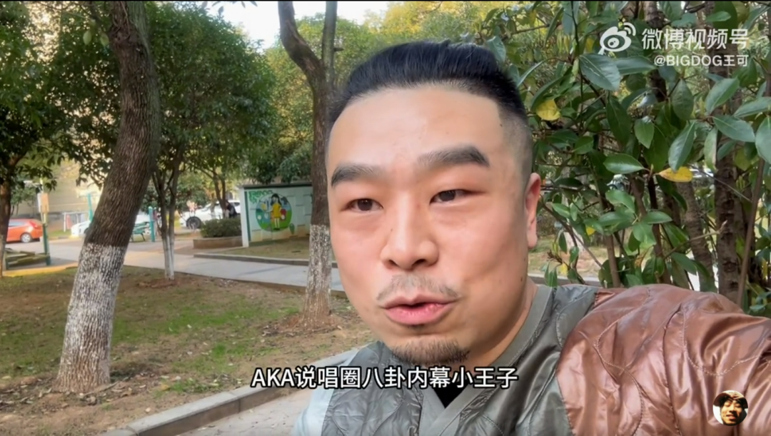 他在这则vlog中自称"aka说唱圈八卦内幕小王子",在另一则vlog中则表示