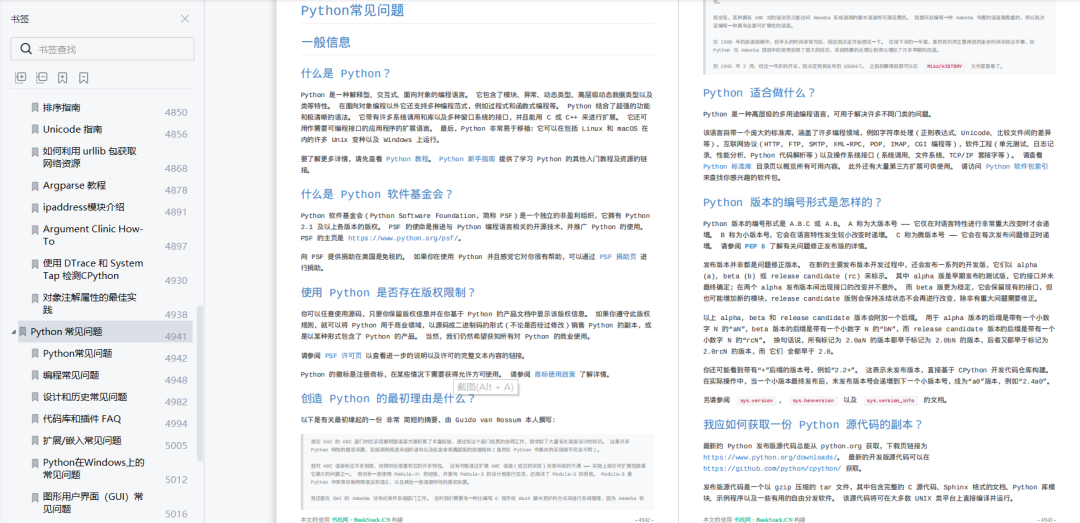 学习Python必入!Python 3.10.0参考中文文档请拿好! - 知乎