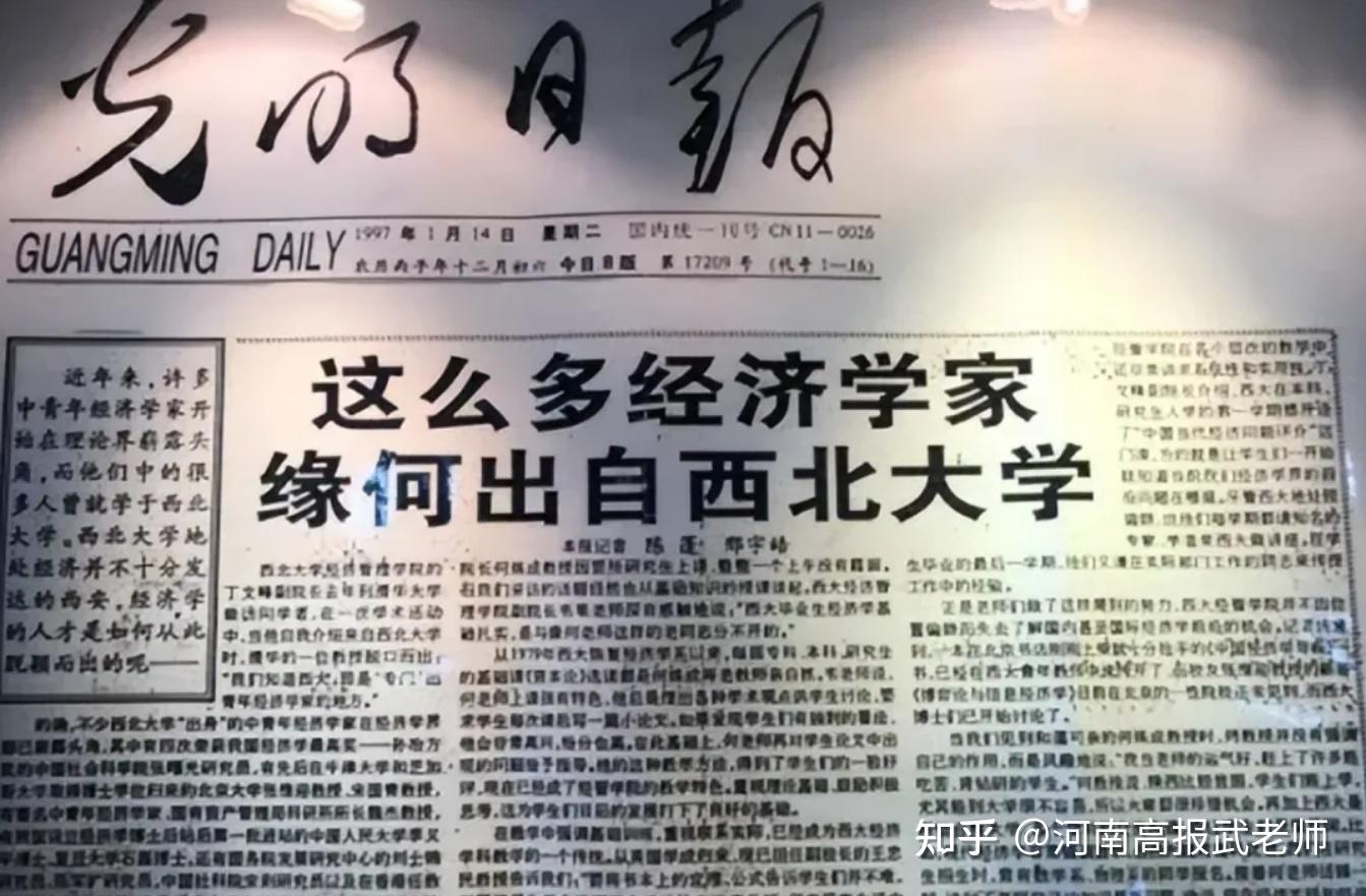 最穷211凭什么开宗立派还培养43位院士