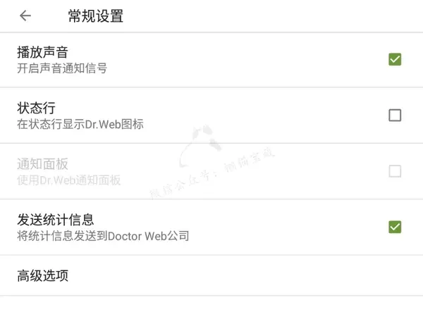 手机下载了病毒软件没安装