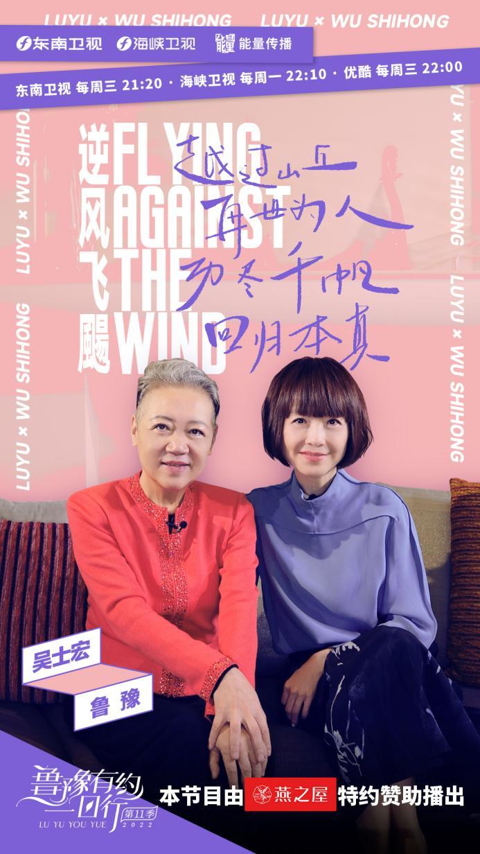 打工皇后吴士宏做客燕之屋鲁豫有约一日行讲述跌宕起伏的瑰丽人生