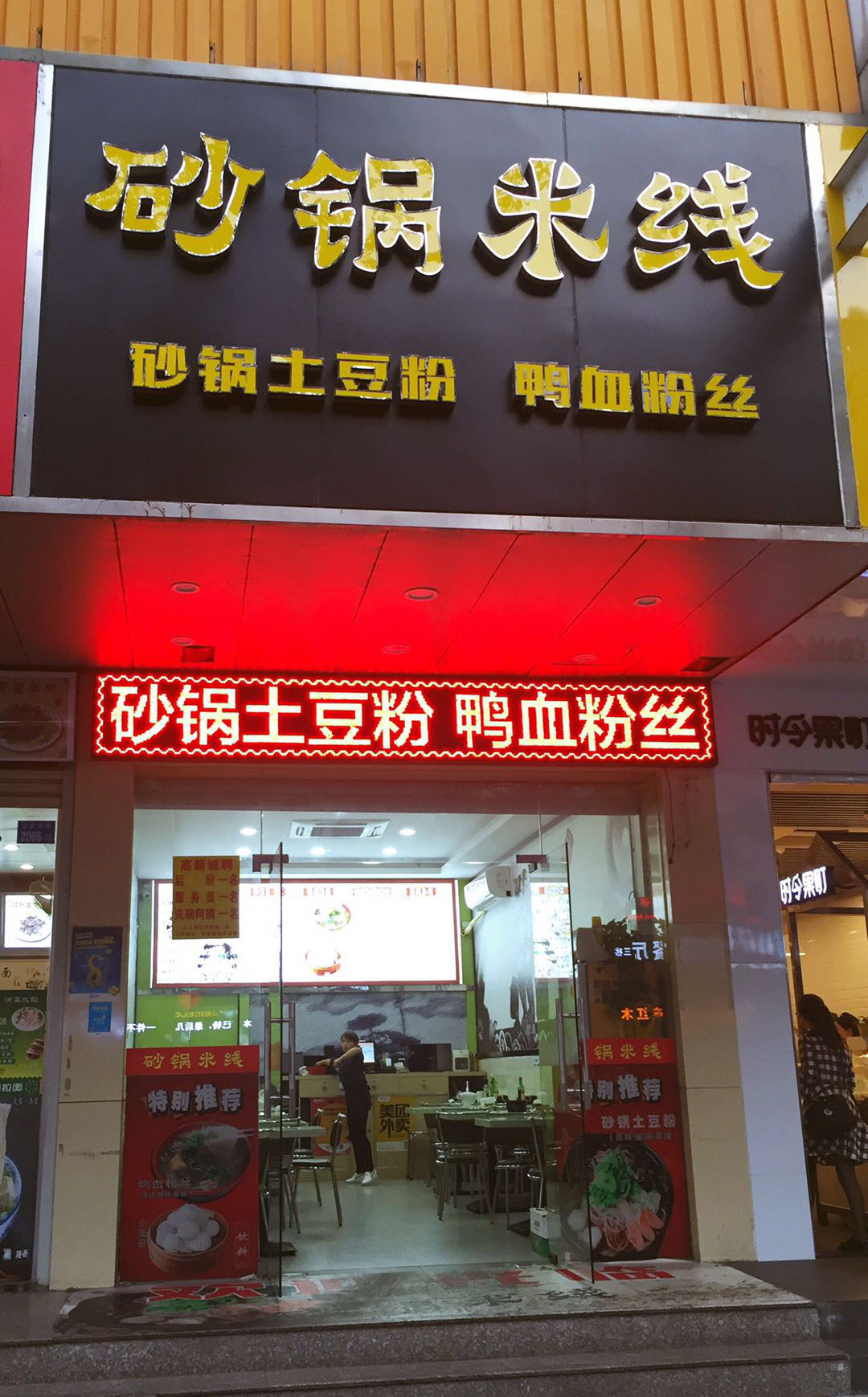 砂锅米粉 - 知乎