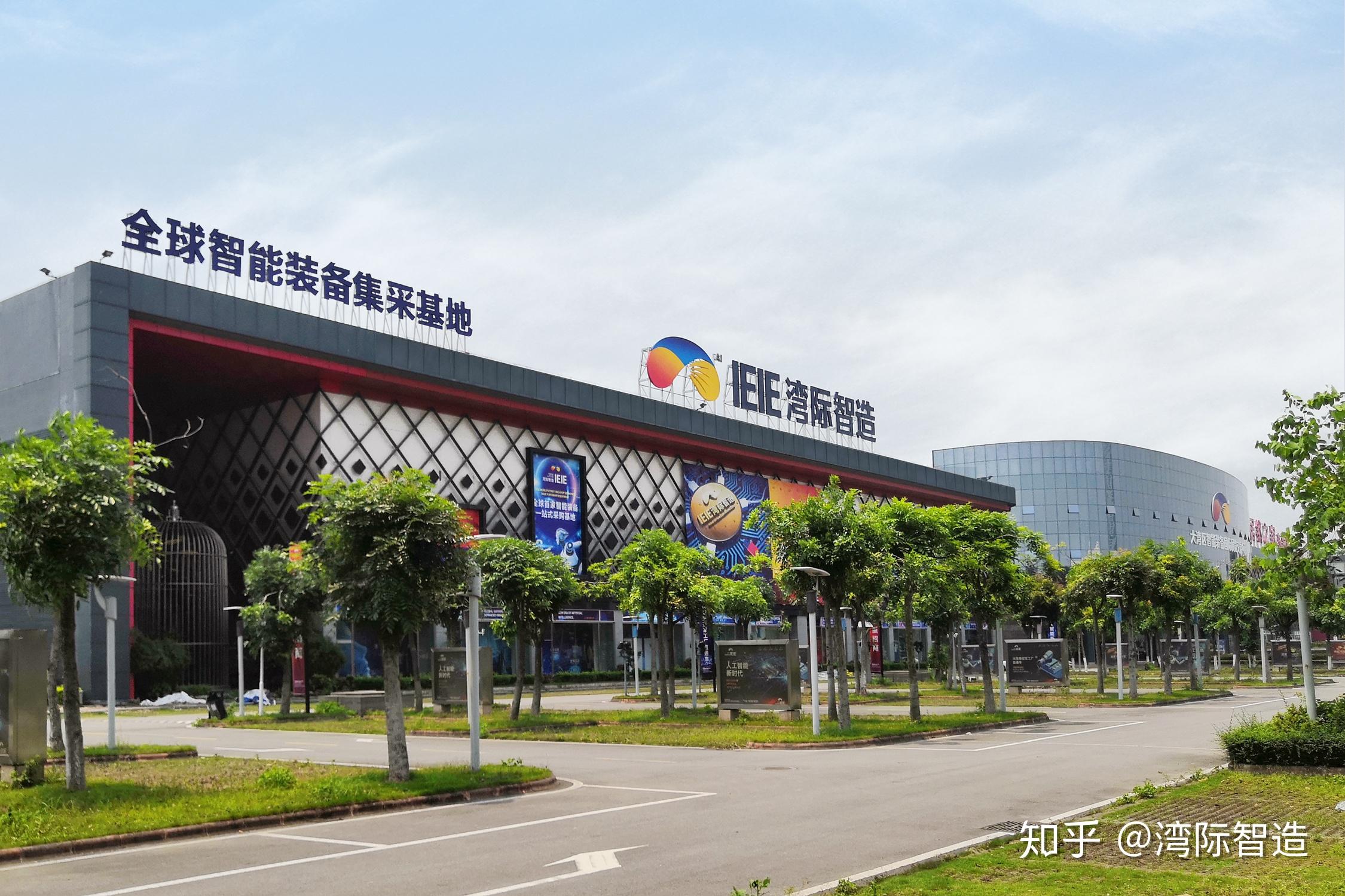 全球智能装备一站式采购中心落户东莞