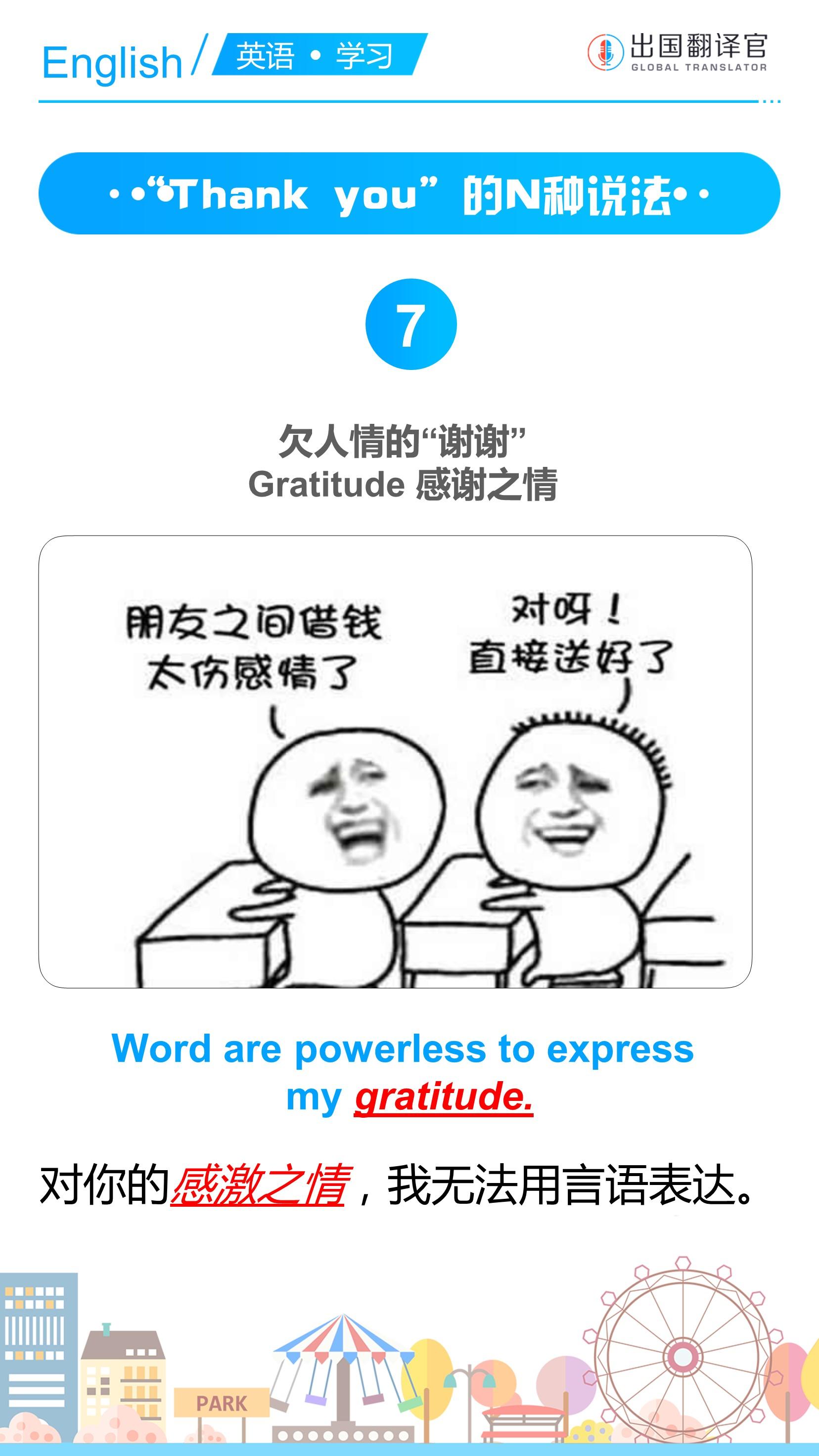 【英语】只会用Thank you表达感谢？谢谢还可以这么说： - 知乎