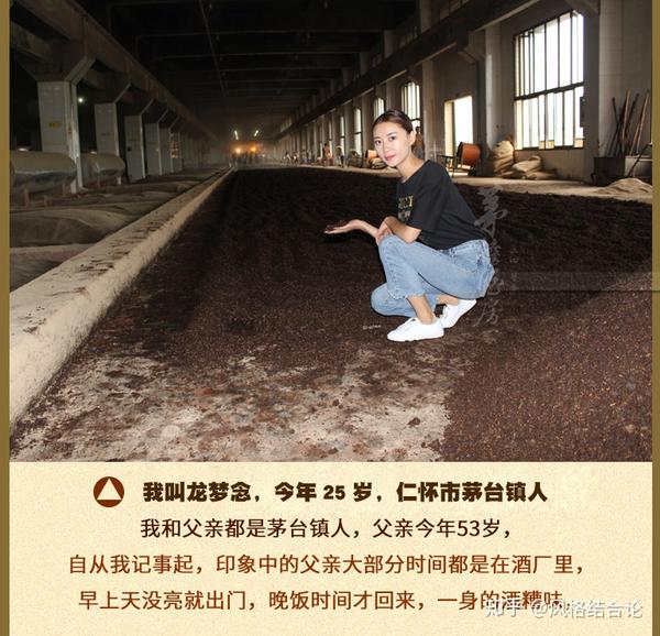 "我是陈静,父亲酿酒我卖酒,只卖好酒"靠谱吗?