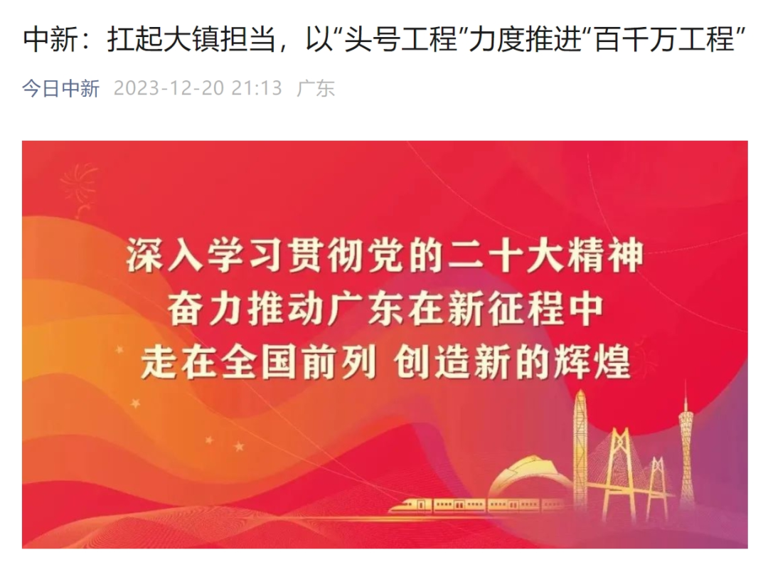广州知识城二期定了，增城等了十四年 - 知乎