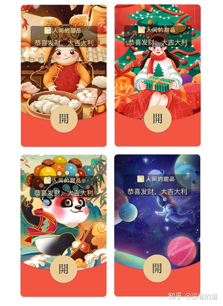 2021年免费微信红包封面速度领取先到先得