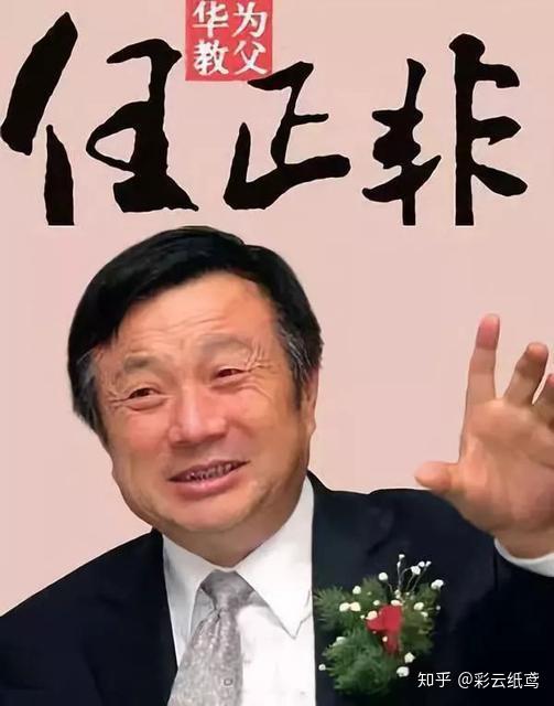 孟晚舟妈妈孟军是省长千金,当年为何嫁给穷小子任正非? - 知乎