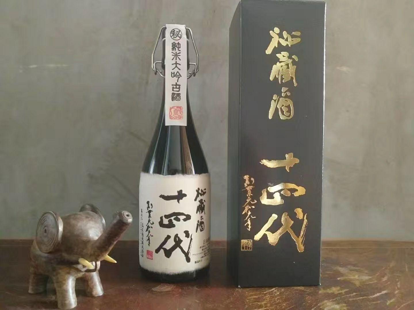 清酒之王十四代