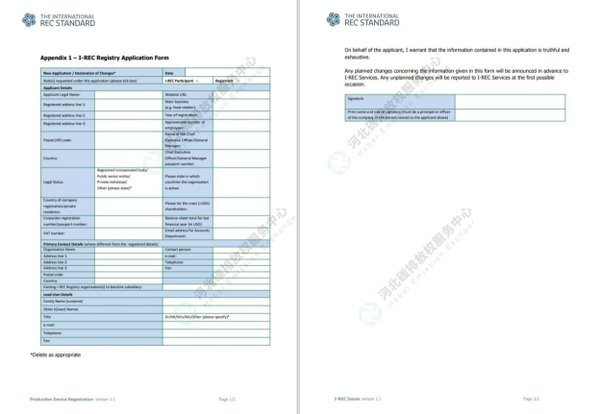 一文了解国际绿证I-REC的开发条件、注册、签发及收益 - 知乎