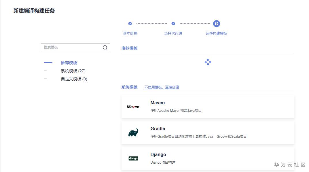 实践案例丨教你一键构建部署发布前端和Node.js服务 实践案例丨教你一键构建部署发布前端和Node.js服务
