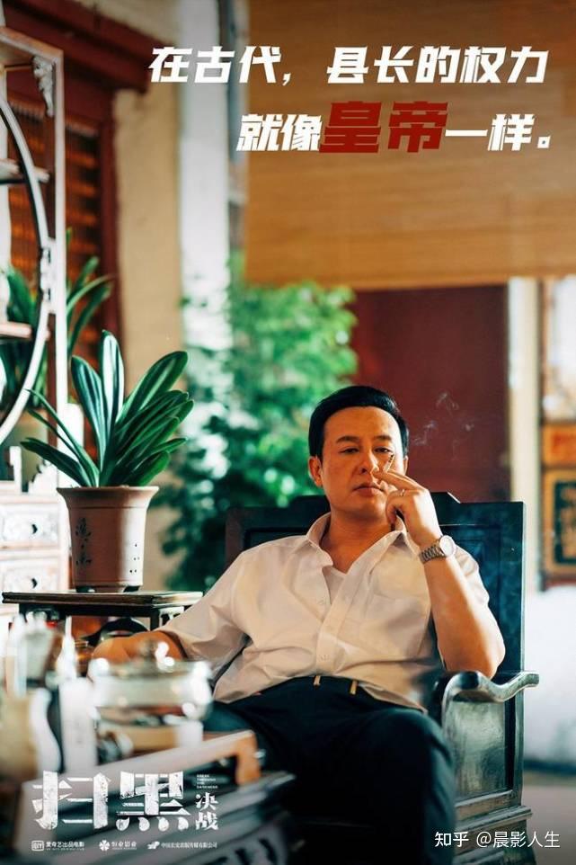 曹志远:你知道吗,在古代,县长就是土皇帝.《扫黑决战》