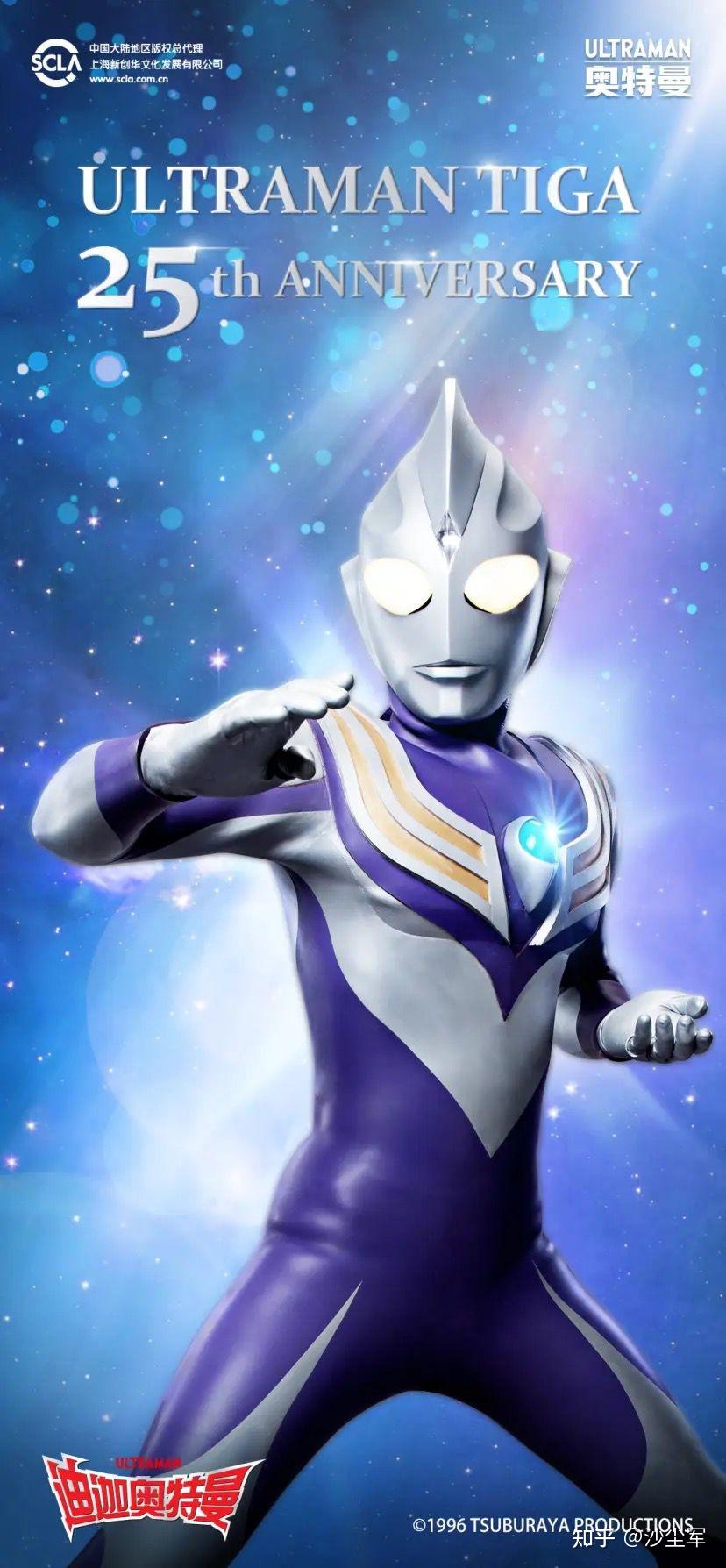 分享几张迪迦的帅气纪念照片