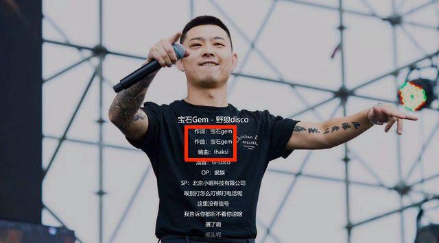 《野狼disco》抄袭要赔500万?老舅:碰瓷!别围观了,多关心疫情吧!