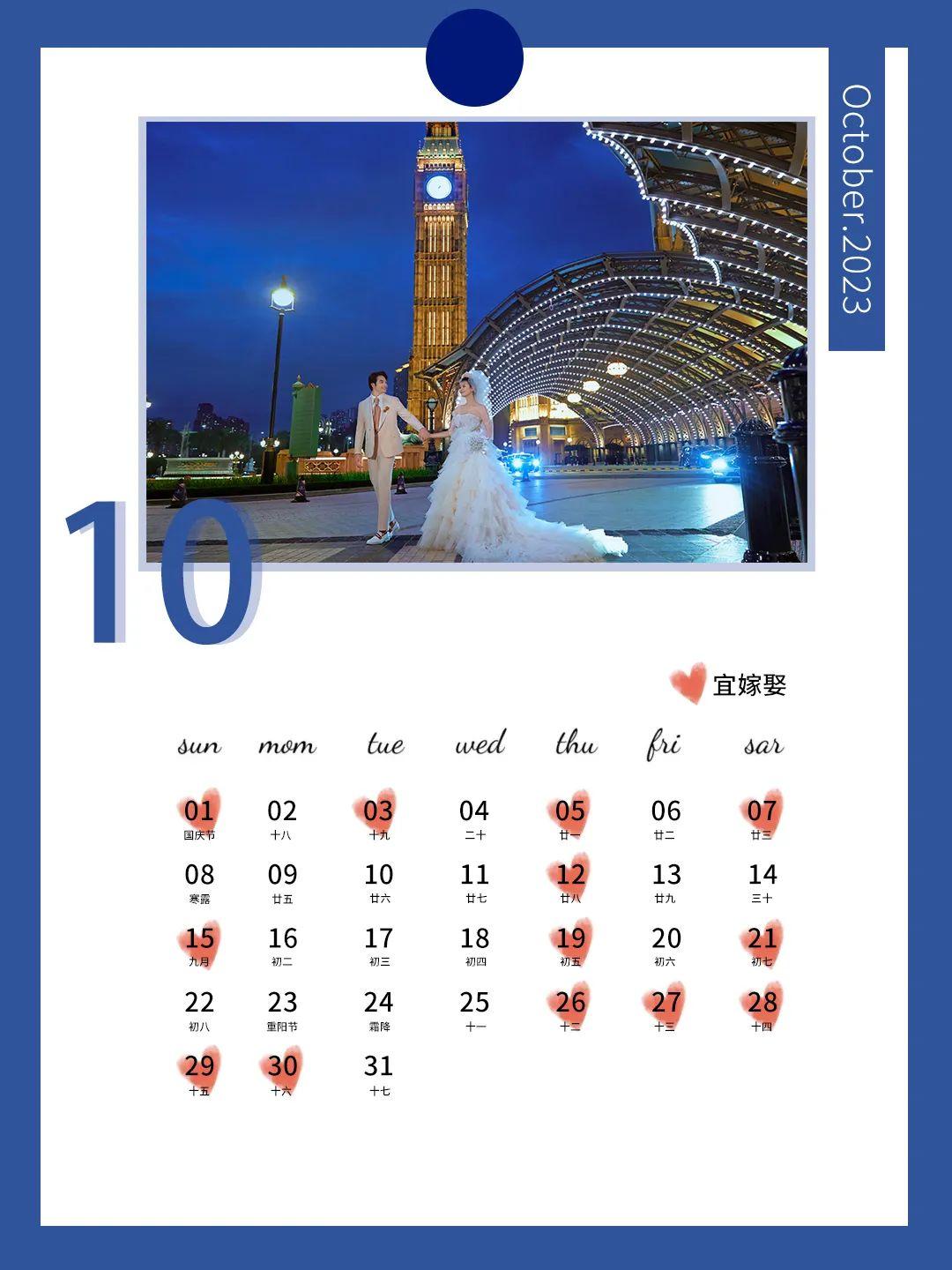 全新发布!2023年结婚吉日抢鲜看(2023年8月结婚黄道吉日查询)