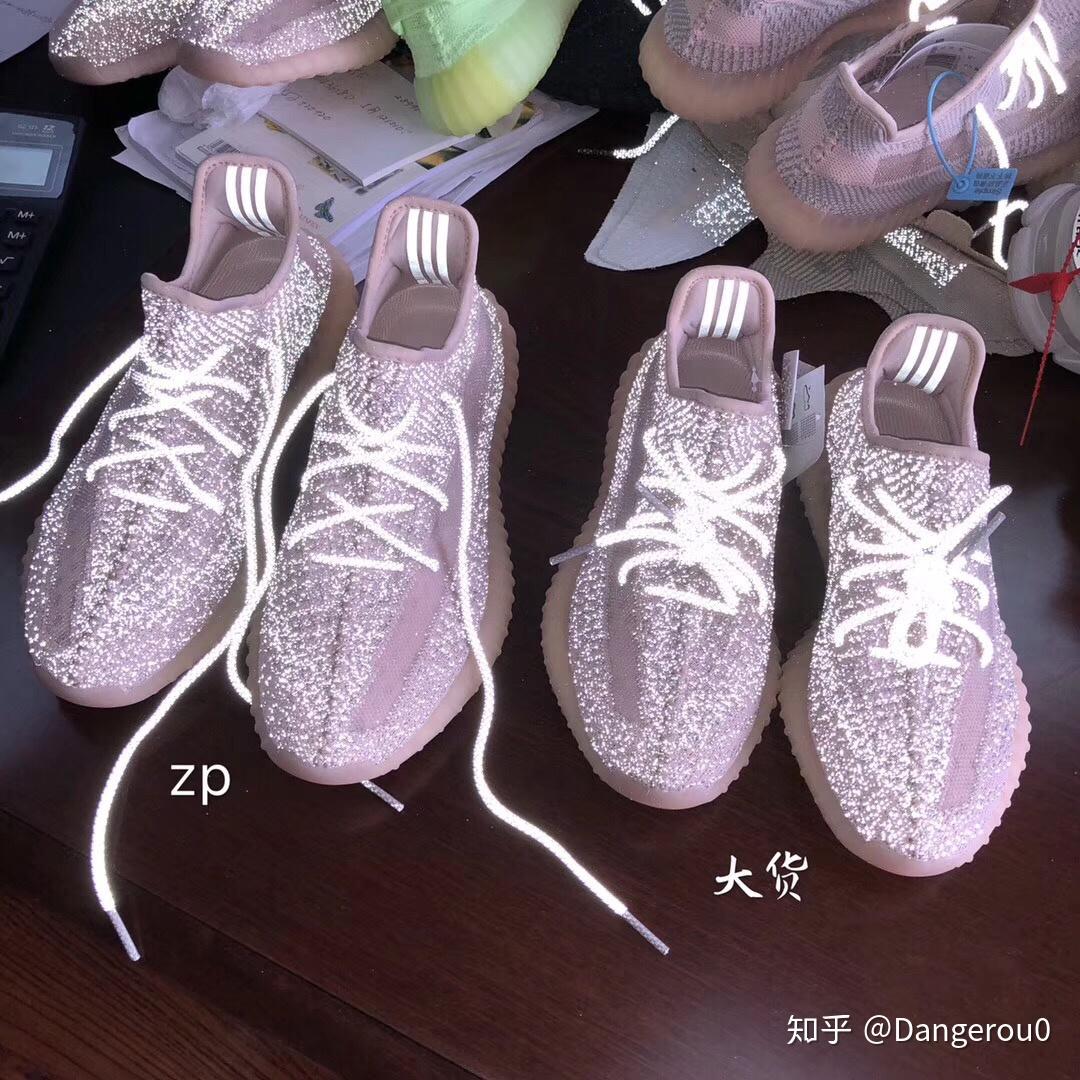 yeezy粉滿天星對比圖