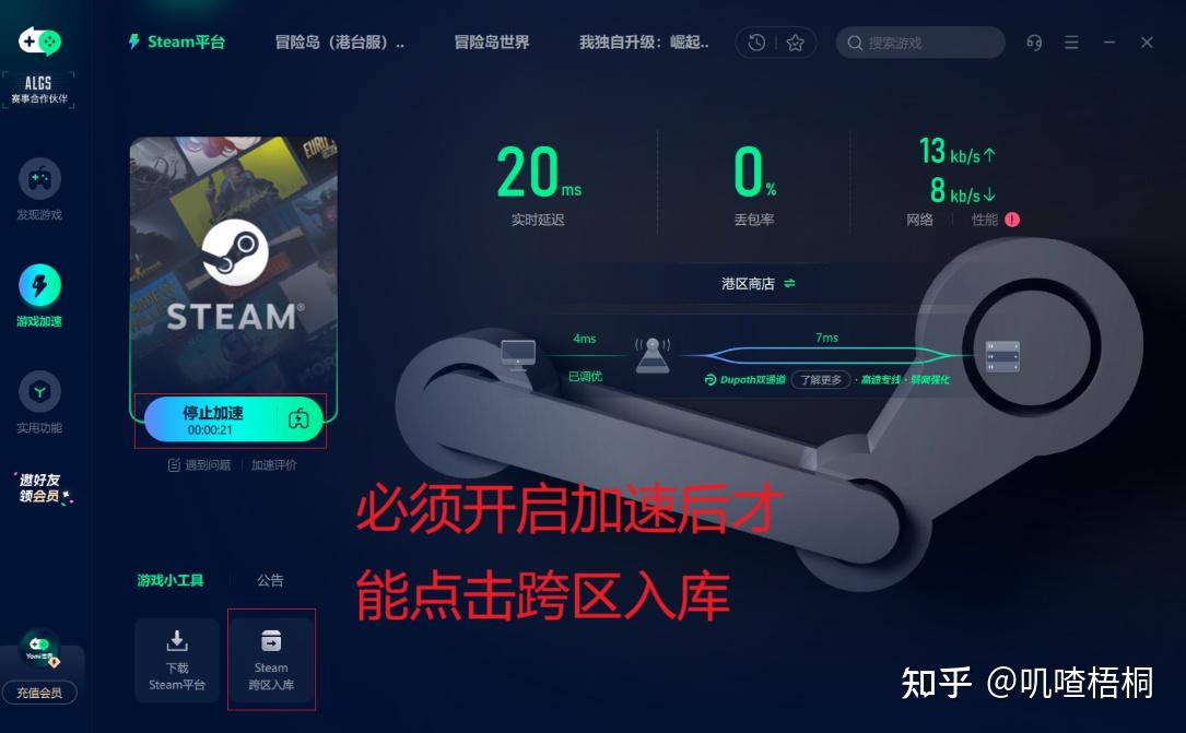 steam跨区入库方法 - 知乎