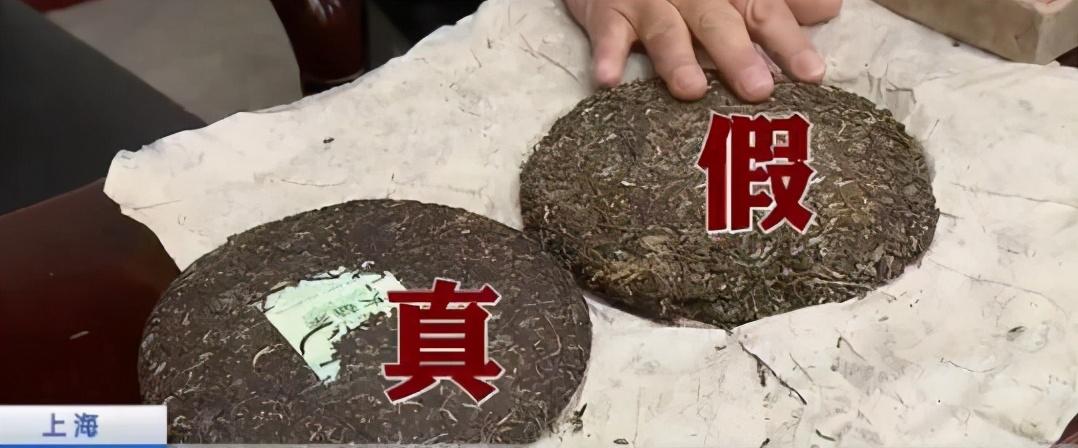 回顾这些年普洱茶造假事件一文揭秘常用的造假伎俩
