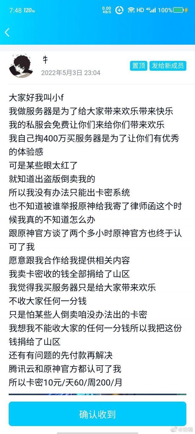 如何看待原神私服流行的现象