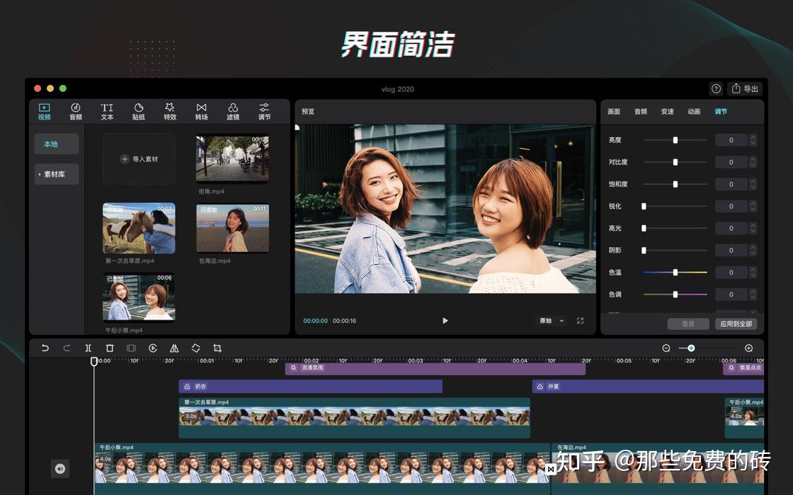 剪映专业版抖音出品的跨平台视频剪辑软件简单好用还免费premiere代替