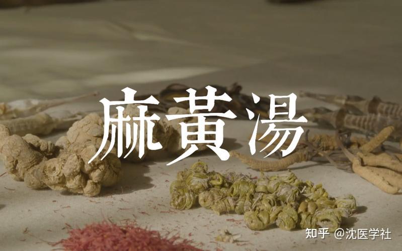 寒邪就是刮骨刀！一张散寒方，简单4味药，专治腰疼 腿疼，关节炎 - 知乎